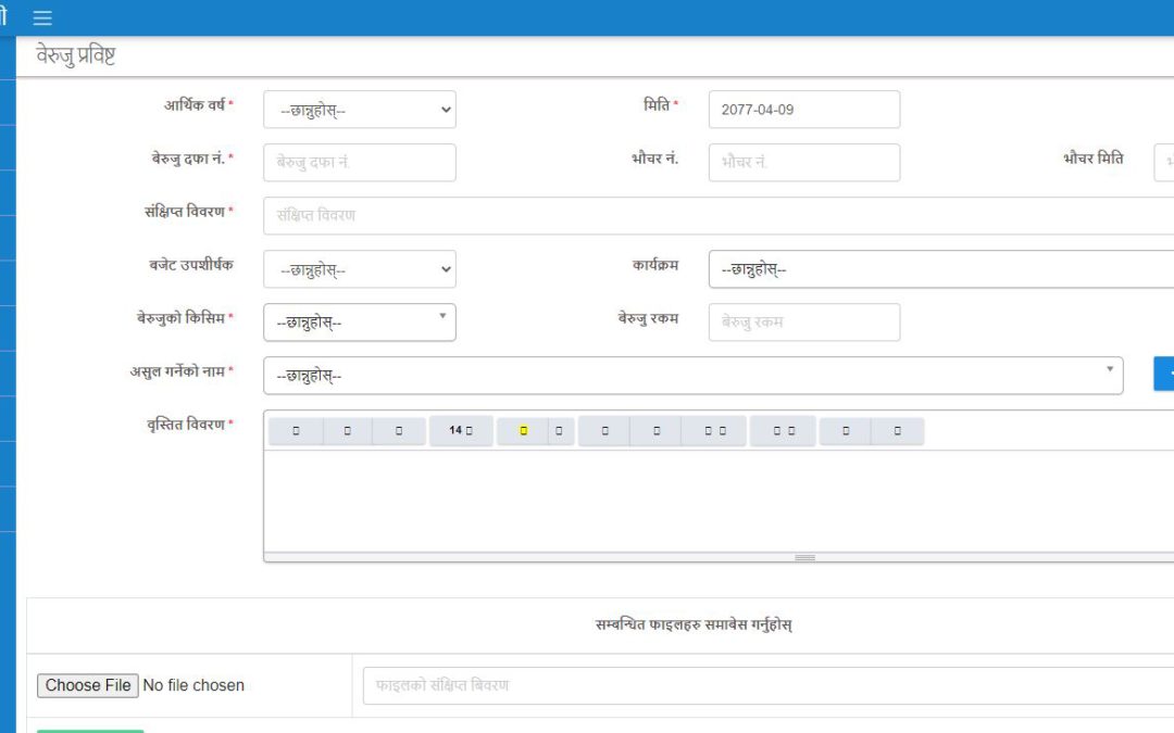Beruju Management System Software