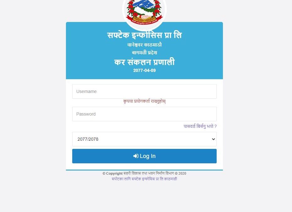 Integrated Revenue Collection Management System Software